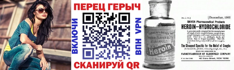 Героин VHQ  Спас-Клепики 