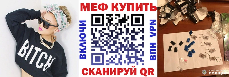 МЯУ-МЯУ mephedrone  Спас-Клепики 